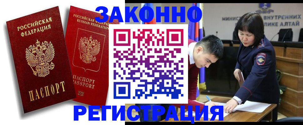 прописка ребенка в Плавске