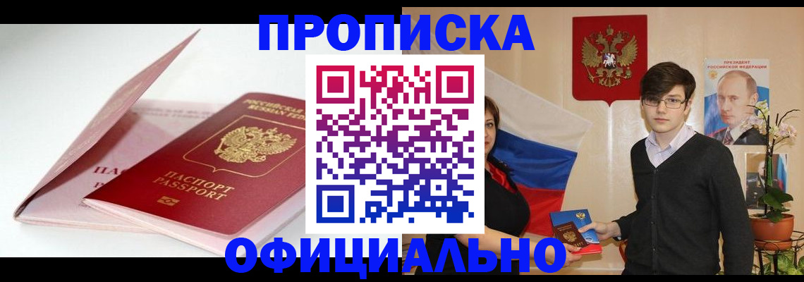 временная регистрация в Плавске