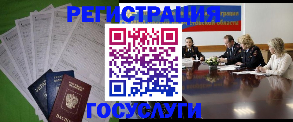 прописка от собственника в Плавске