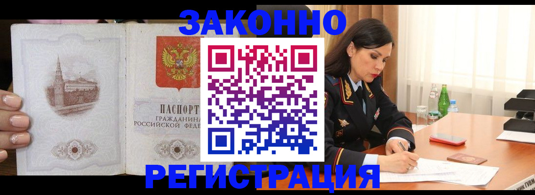 прописка от собственника в Плавске