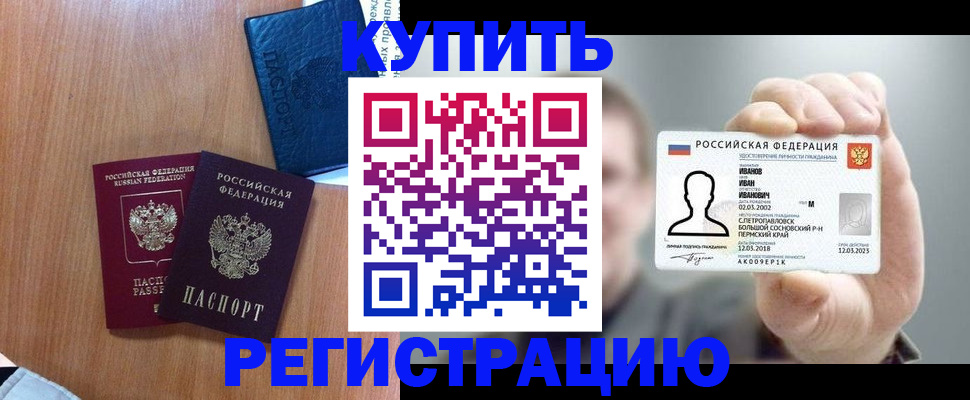 временная регистрация для всех в Плавске