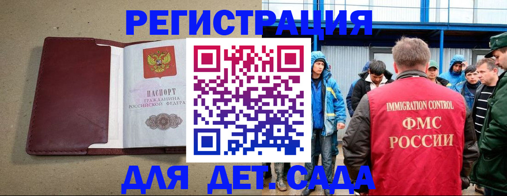 прописка в Плавске